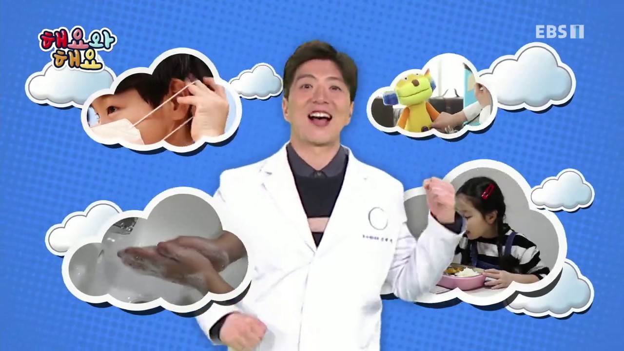 해요와 해요 - 감기에 걸렸어요_#001