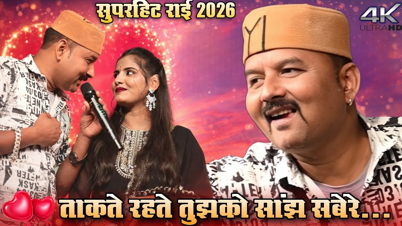 Bundeli Rai | जित्तू खरे बादल और नेहा प्रजापति की मजेदार नोंक झोंक 😜 बड़ागांव टीकमगढ़ कार्यक्रम #rai