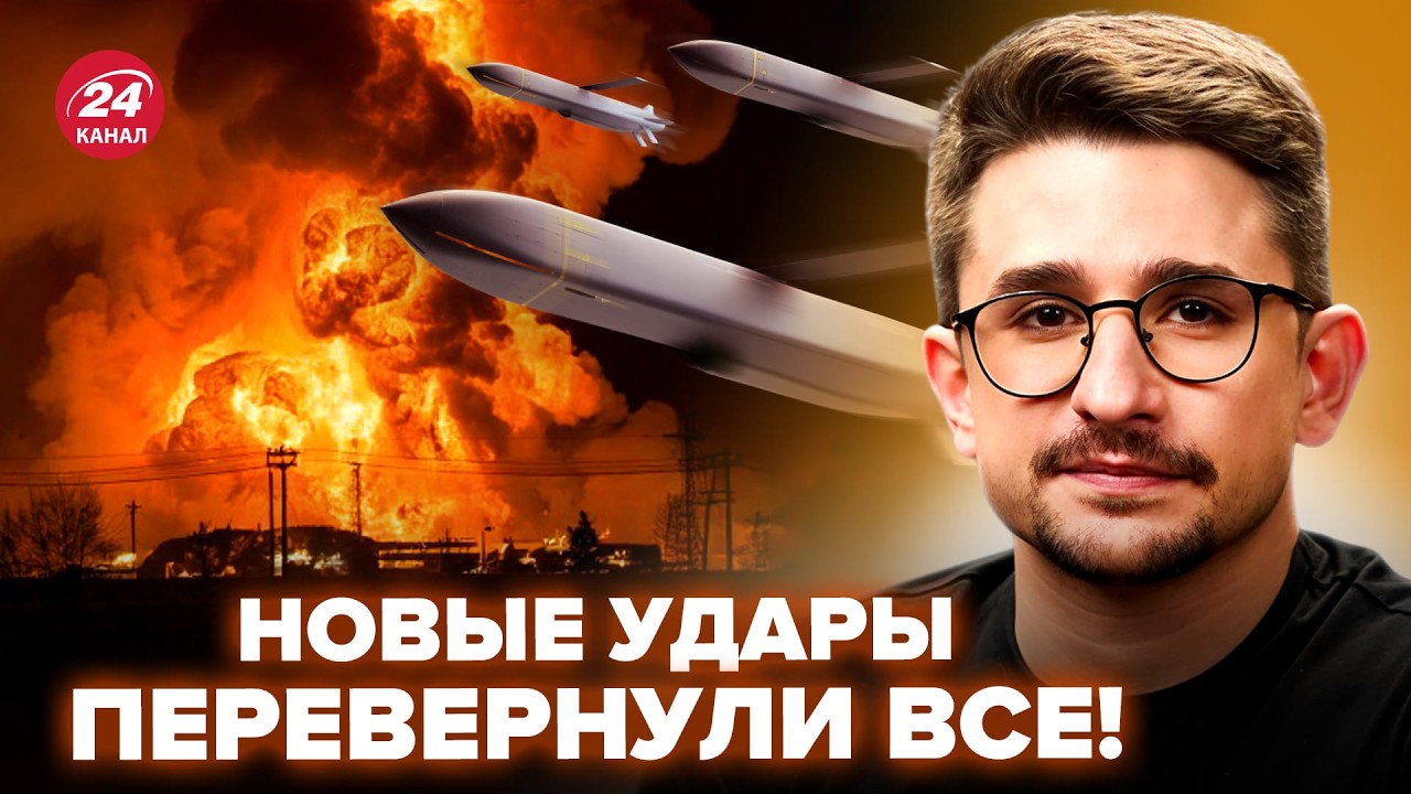 🔥НАКИ: Мощные УДАРЫ НАКРЫЛИ РФ! ВСУ ВОРВАЛИСЬ внезапно. Storm Shadow ПРОРВАЛИ ПВО россиян, это ШОК