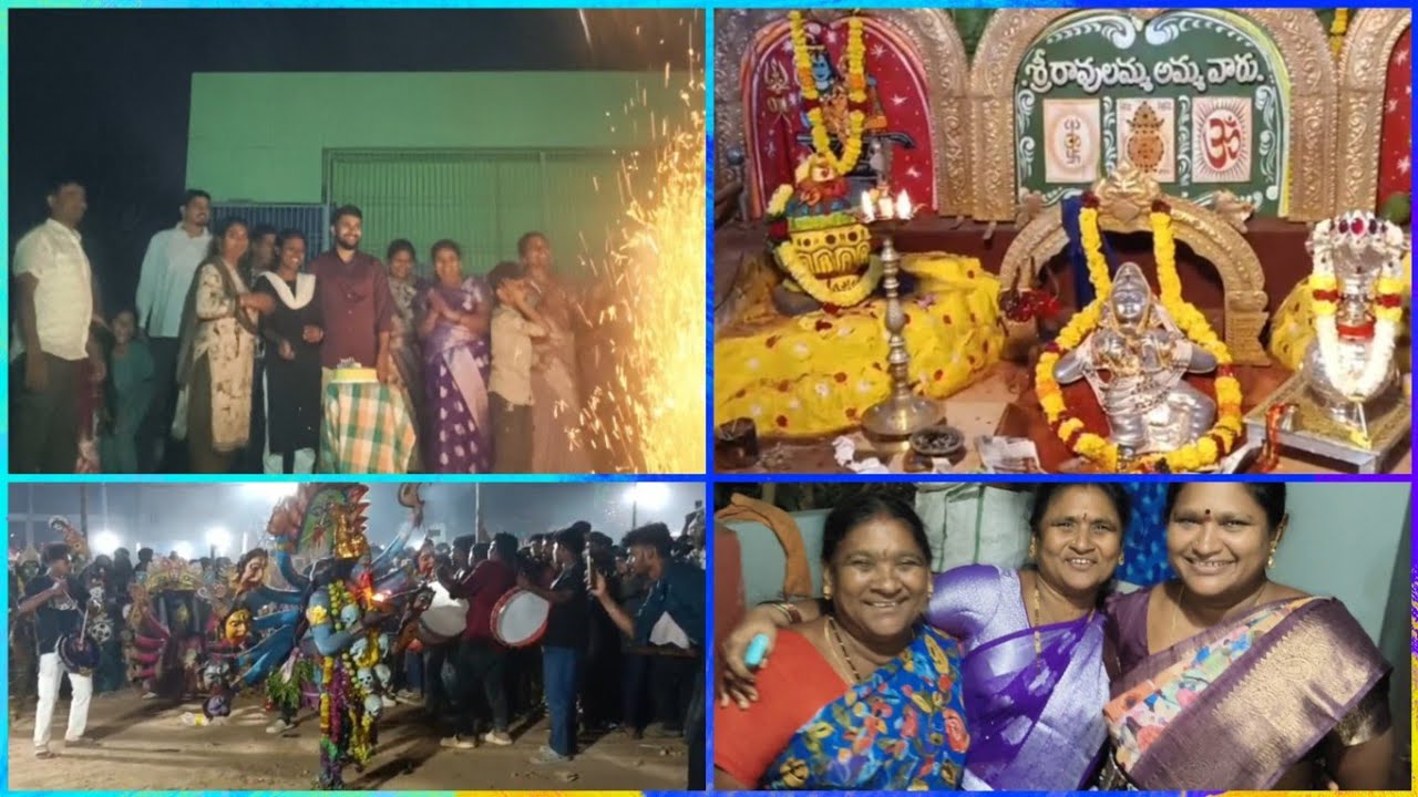 Familyvlog//విందు,చిందు🎂🎇withfamily/రావులమ్మ అమ్మవారిజాతర/bablu birthday celebration/bontadakalyani 