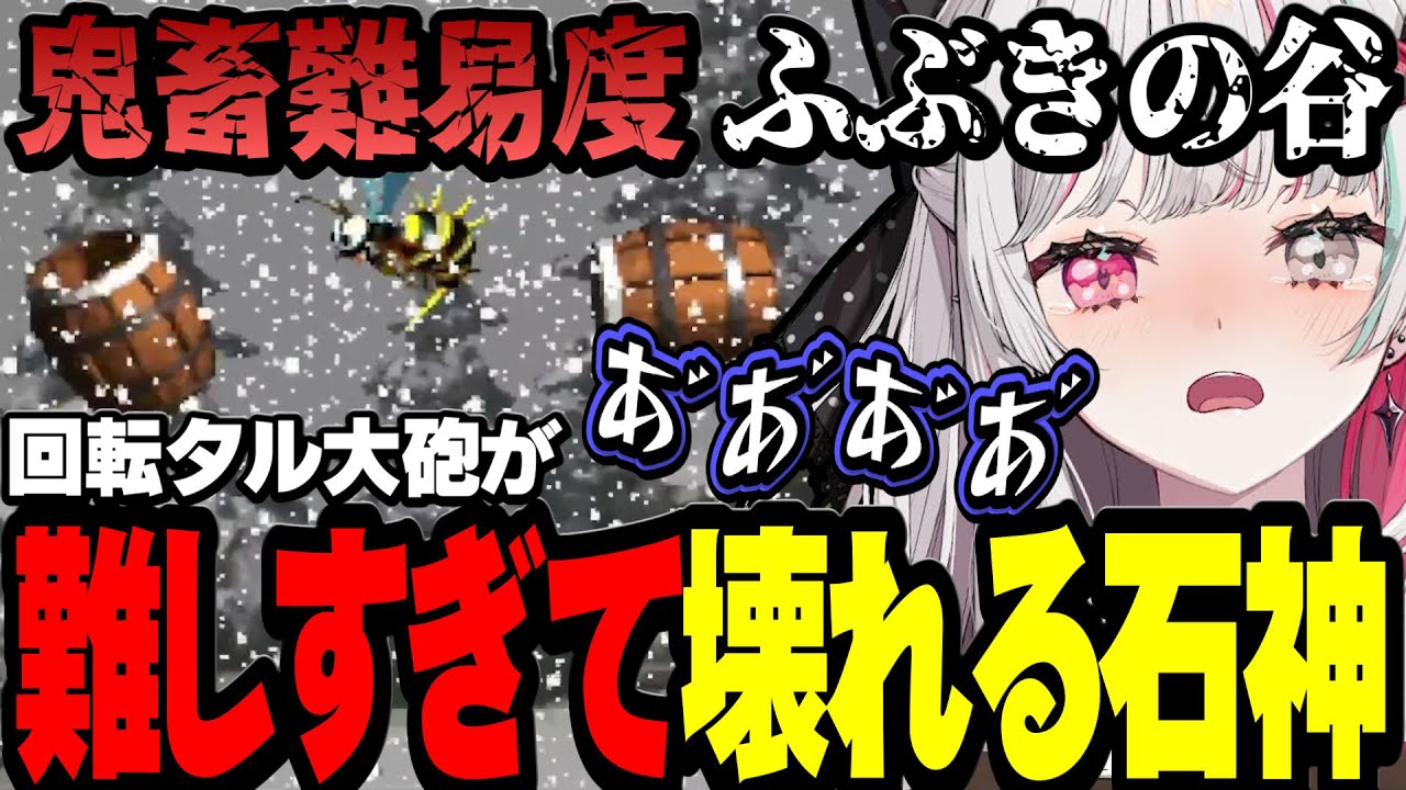 最難関鬼畜ステージ”ふぶきの谷”で壊れてしまう石神【スーパードンキーコング / にじさんじ切り抜き / 石神のぞみ 】