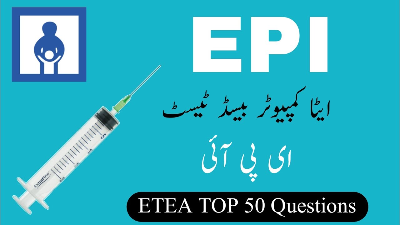 EPI technician etea computer based test 2015 mcqs KPK | PHC technician | Dispenser | Multipurpose |