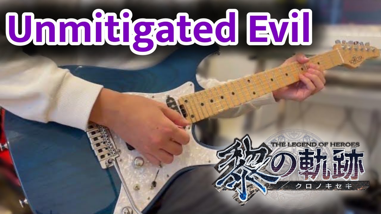 [Guitar Cover] Falcom Sound Team jdk - Unmitigated Evil  (黎の軌跡 Kuro no Kiseki Final Boss Theme)