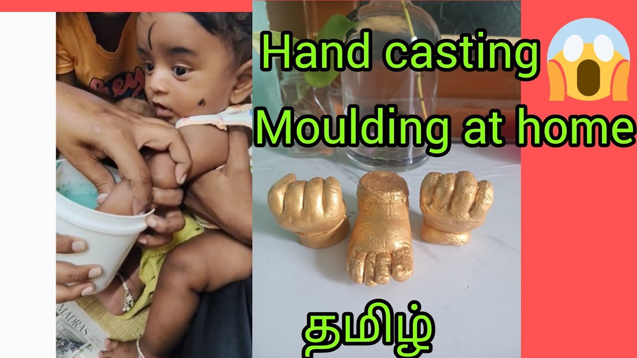 இந்த வீடியோ பாக்காம கேஸ்டிங் செய்யாதீங்க /Baby hand and foot casting in tamil/ hand casting in home