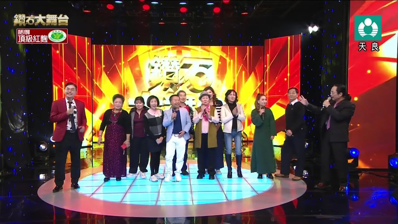 大合唱 串燒歌 天良20260110中午2至4點