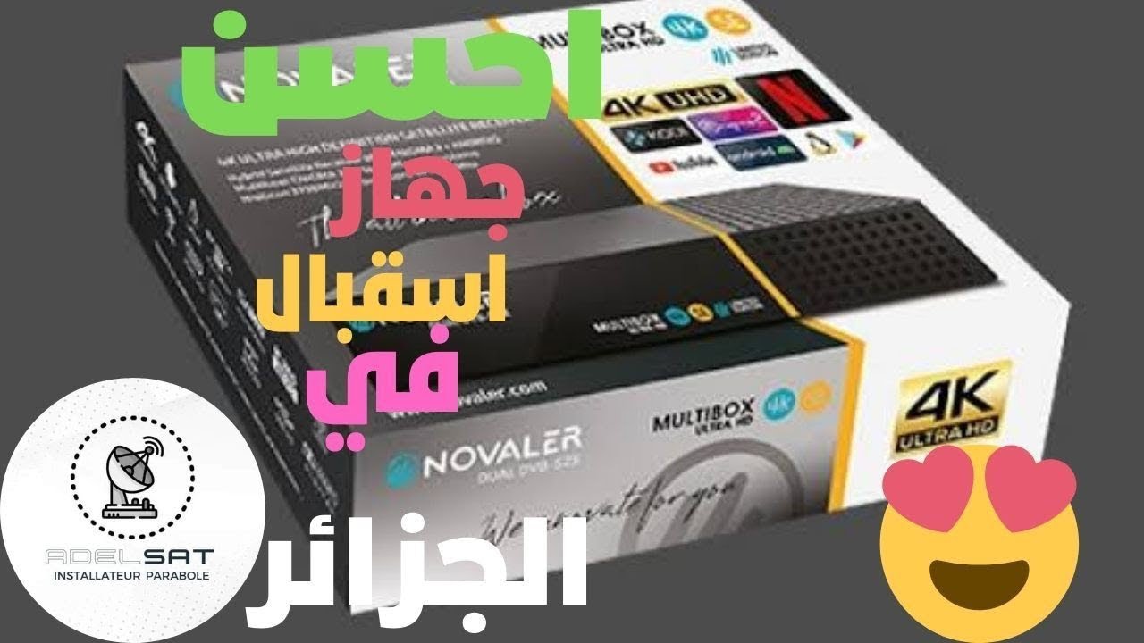 معلومات حول  جهاز  Novaler 4K🤩🤩 جزء الاول بي خاصية Enigma 2