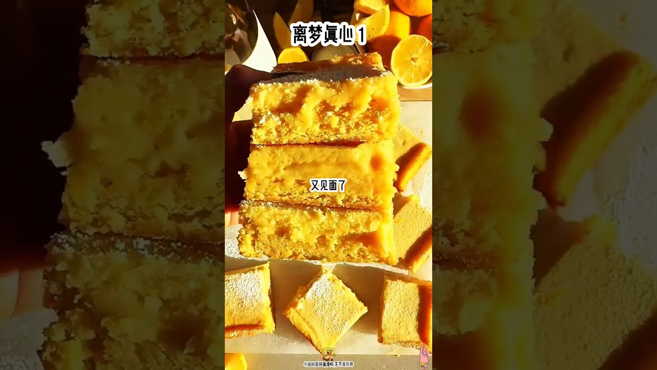 《离梦真心》我爸一辈子都没有记住我妈讨厌红色，直到那天一个身穿红裙的女人来到我家…… #给瓦火 #超爆小故事 #女生必看 #熊出没 #爽文 #一口气看完