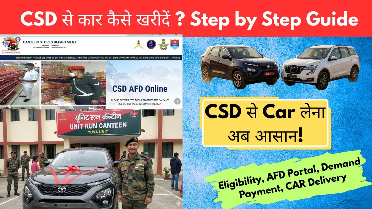 How to Purchase Car from CSD 2026 | Step by Step Guide | CSD से कार कैसे खरीदें?
