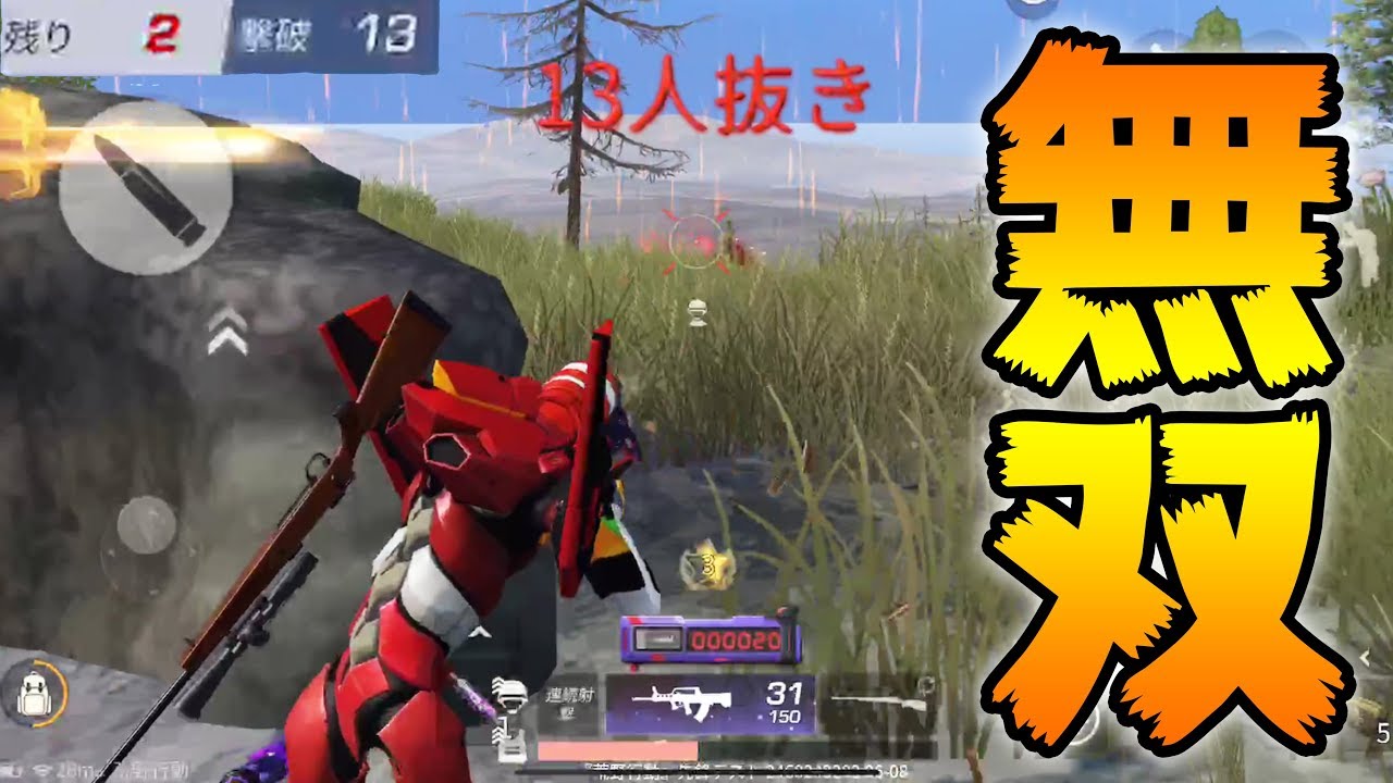 久々に無双しました、計22キルデュオ【荒野行動】