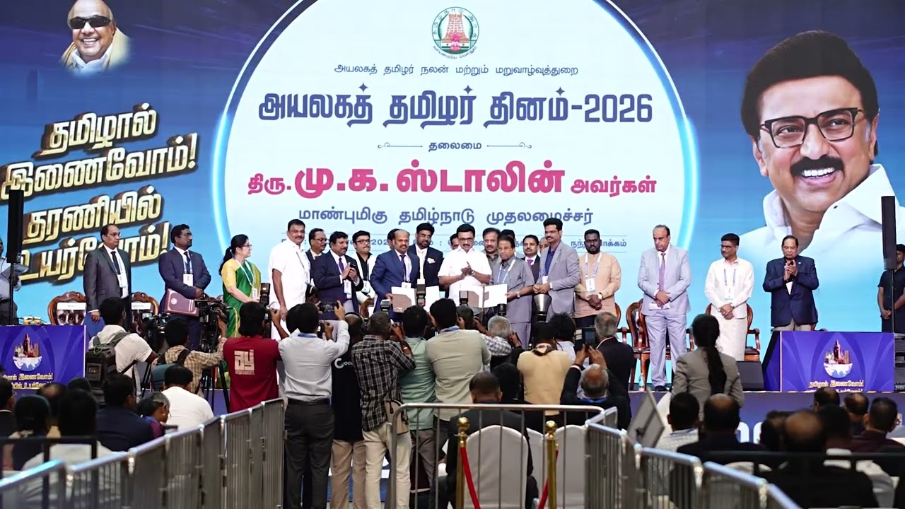 தமிழ் உள்ளங்கள் ஒரே உணர்வில் மேலும் உறுதியாய் இணைந்த தருணம்.