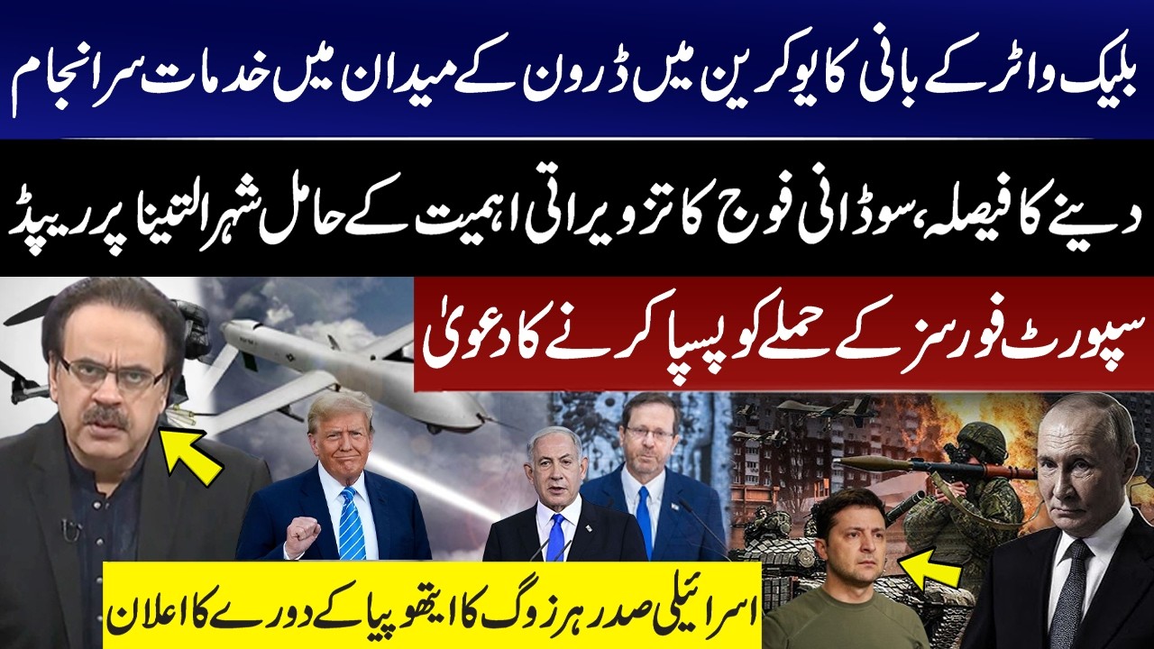 Erik Prince Enters Drone Warfare in Ukraine | Sudan Army Repels RSF Attack!   Dr Shahid Masood! GNN