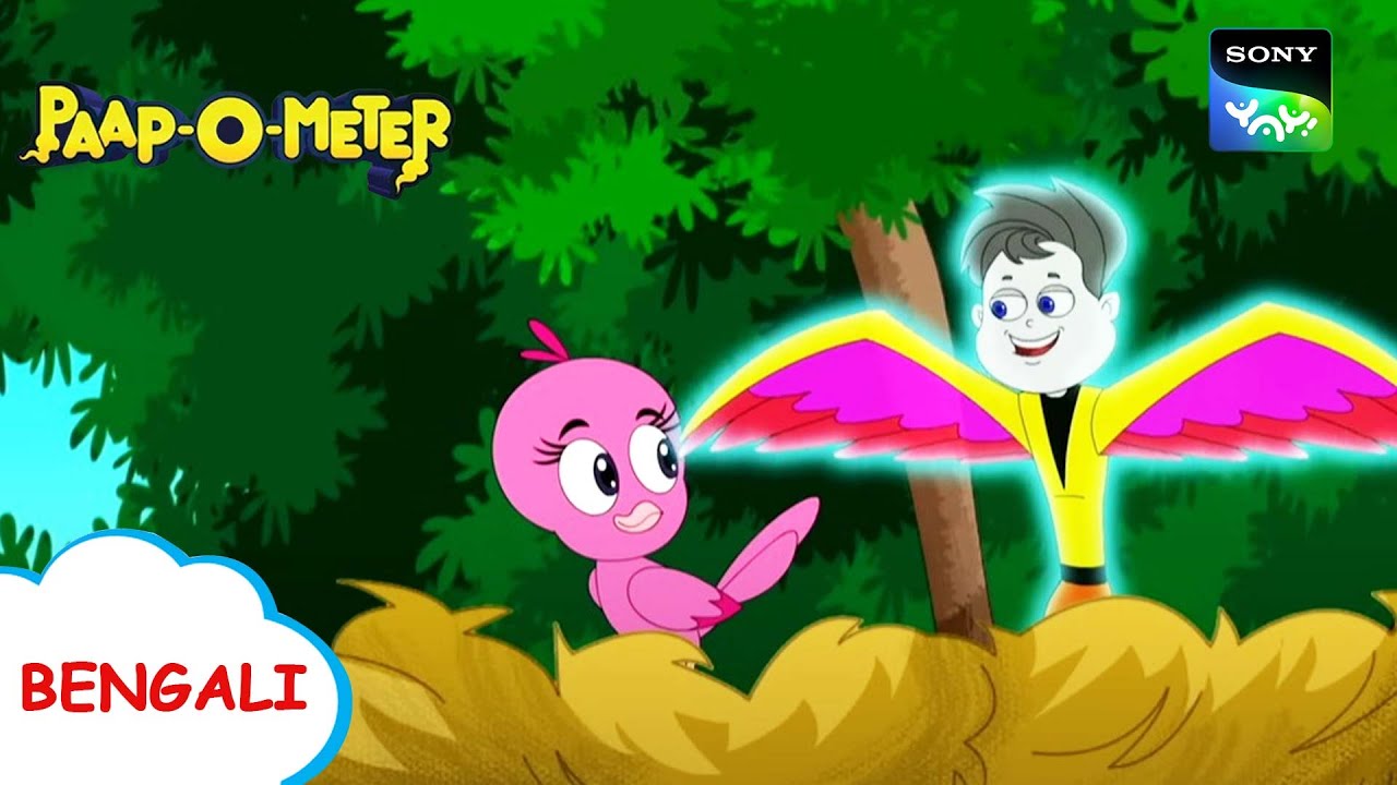 বিদ্যুৎ বিলের গন্ডগোল | Paap-O-Meter | Full Episode in Bengali | Videos For Kids