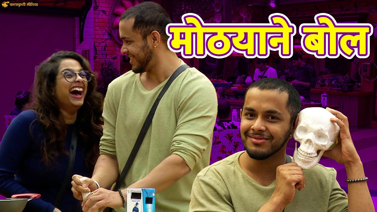 कुचकेपणा कमी कराना यार | Akshay Kelkar | Amruta Dhongade | bigg boss marathi s4
