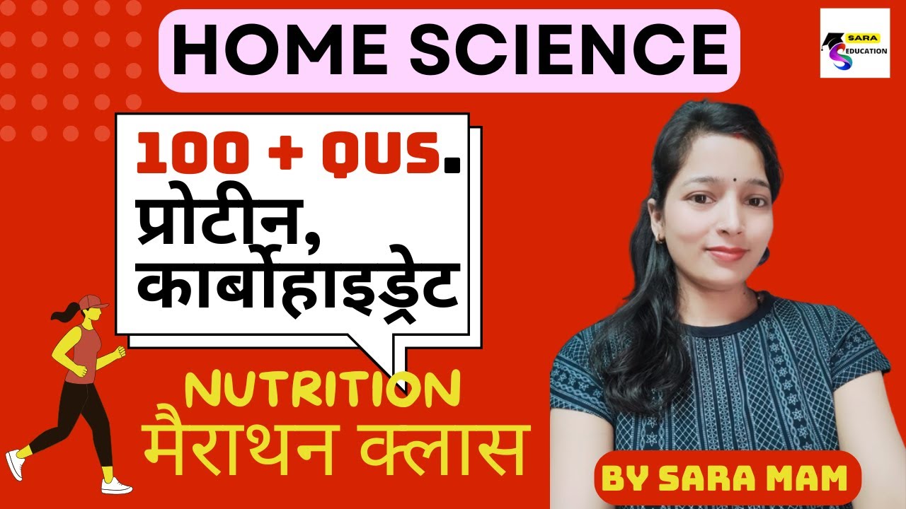 प्रोटीन, कार्बोहाइड्रेट TGT HOME SCIENCE PRACTICE SET / HOME SCIENCE MARATHON CLASS BY SARA MAM