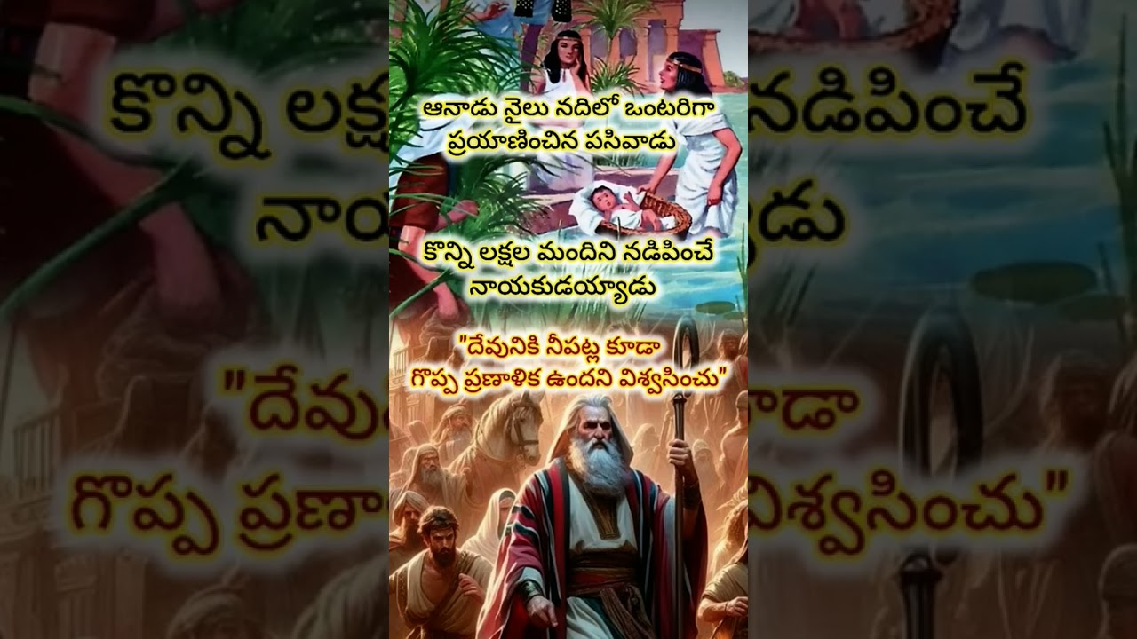 Christian short message#jesus love#motivationquotes telugu🙏✝️