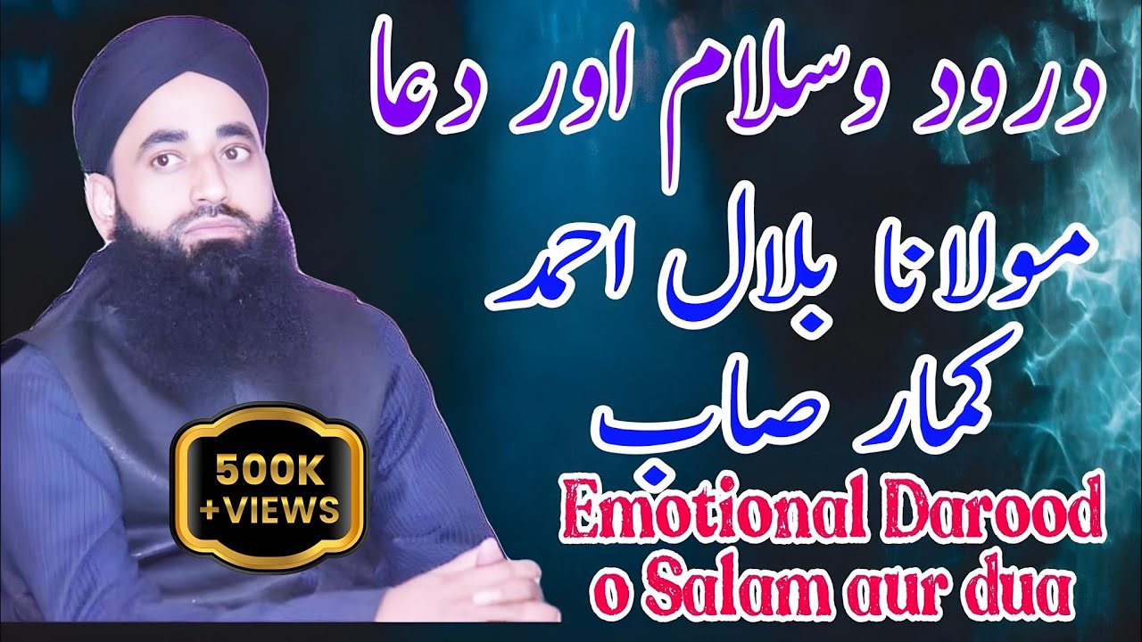 Most Emotional Darood o Salam by Moulana Bilal kumar sahab | kashmiri darood o salam