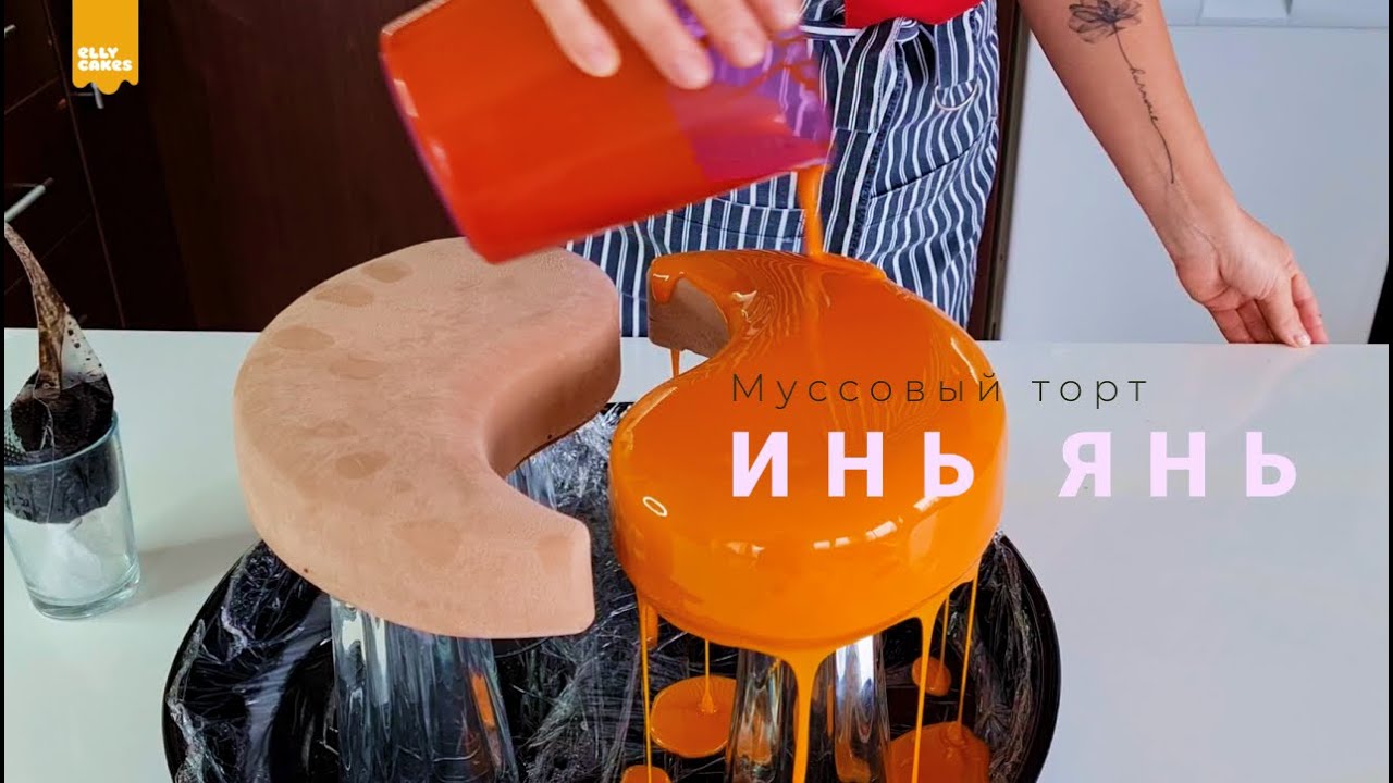 Муссовый торт Манго Маракуйя с зеркальной глазурью