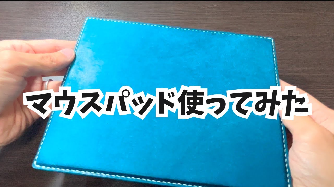 プレゼントに手作りのマウスパッド作ってみた‼︎
