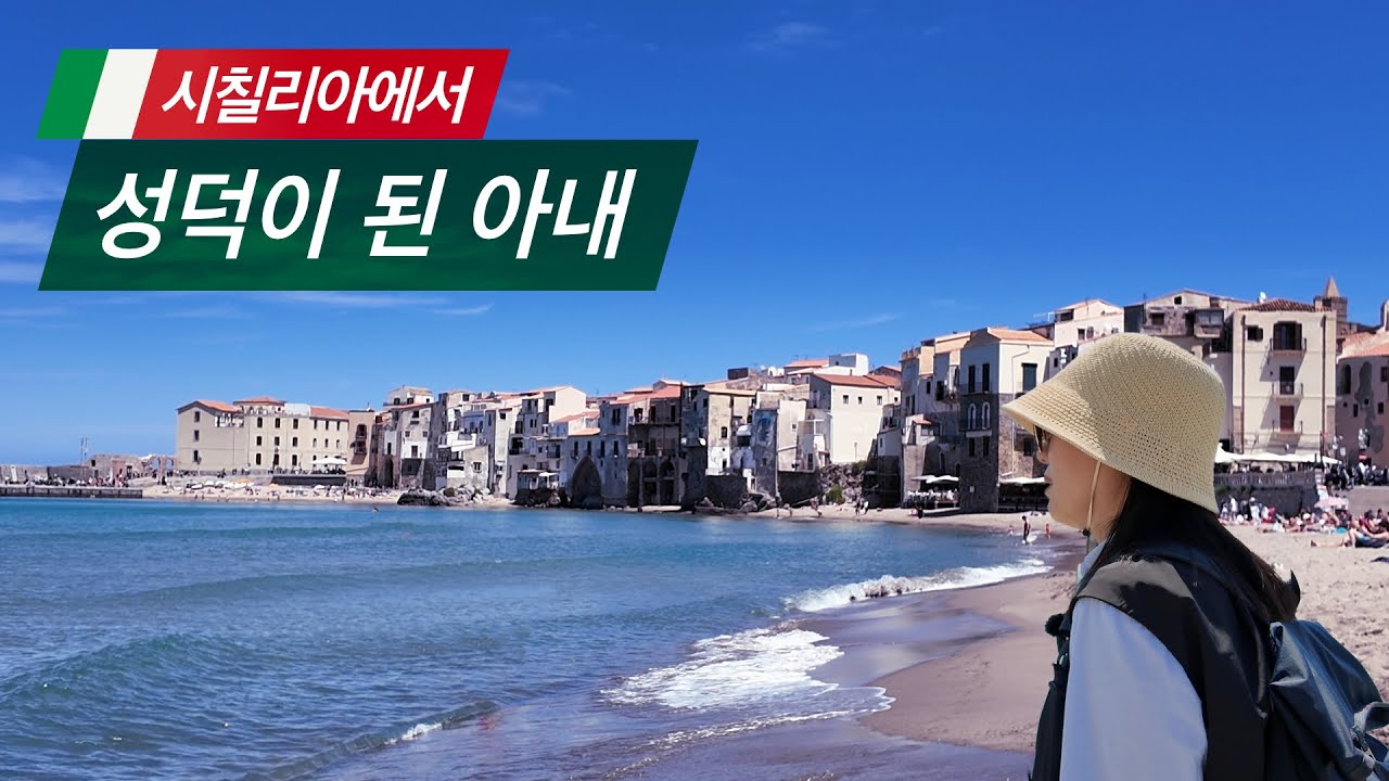 EP.10 🇮🇹 유럽 영화 촬영지 방문하기