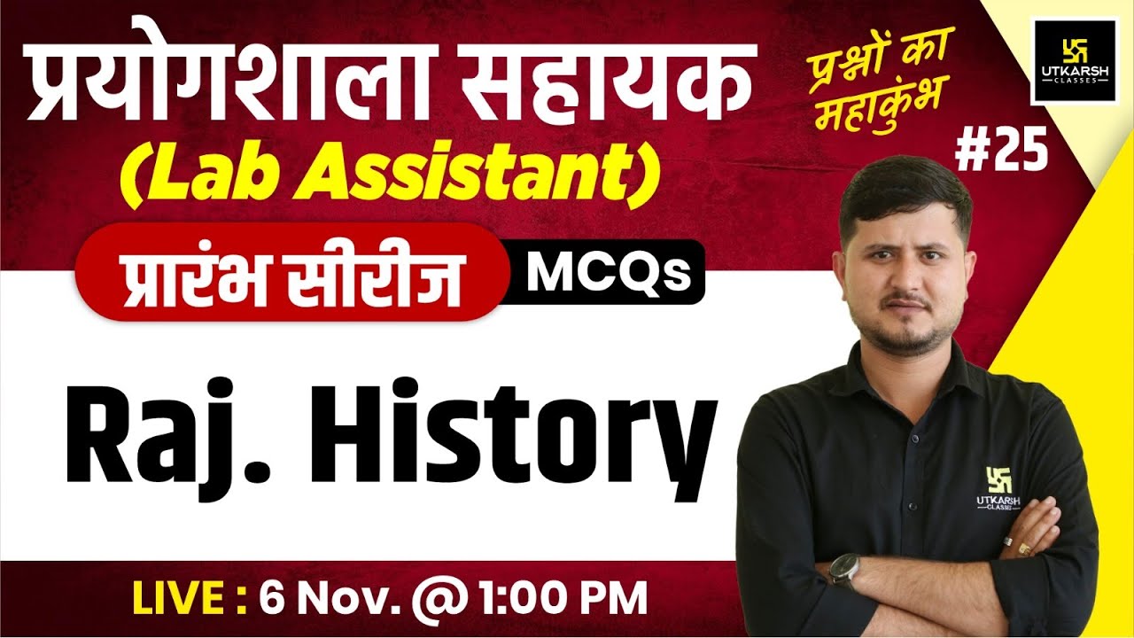 Lab Assistant 2024 | Rajasthan History | Lab Assistant Rajasthan History MCQs #25 | Bharat Sir