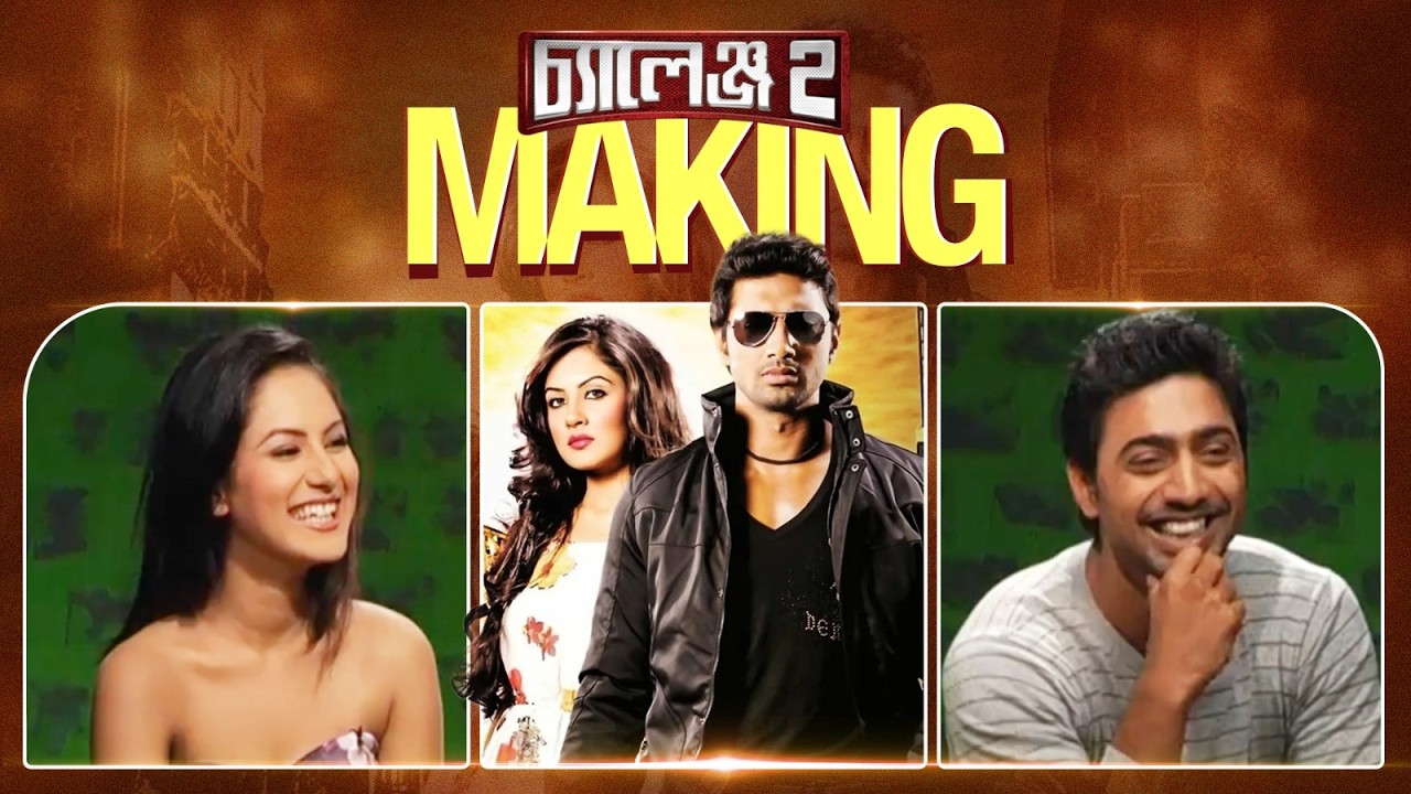 Challenge 2 Making | Dev | Puja | Behind The Scenes | Sangeet Bangla