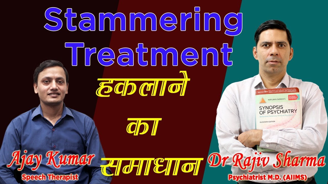 हकलाना / Stammering Problem Cure Treatment  Speech Therapy / Therapist in Hindi @Clinic or Phone