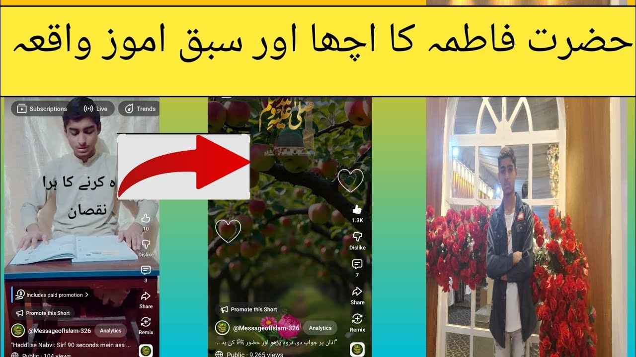 حضرت فاطمہؓ کی سچی دعا اور منت — اللہ نے امام حسنؓ اور امام حسینؓ کو شفا عطا فرمائی 🤍