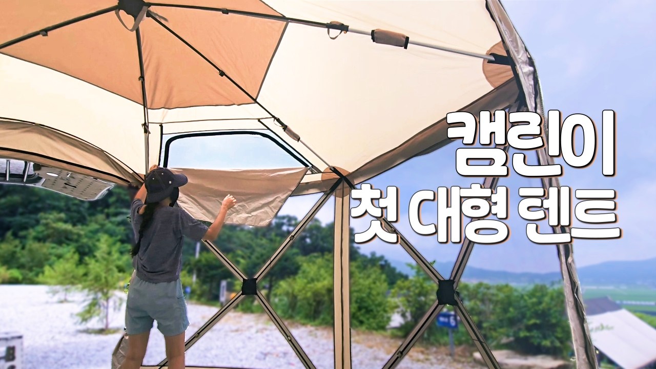 [VLOG] 스타렉스 캠핑카에 반타곤 MAX를 전실로 쓰니까 확 넓어진 캠핑 공간! | 기대했던 우중캠핑은 실패인가? | 솔로캠핑 | ENG SUB