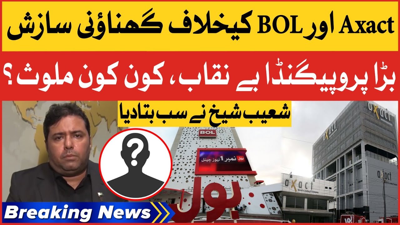 Shoaib Sheikh Big Revelations | Propaganda Against Axact And BOL | Breaking News