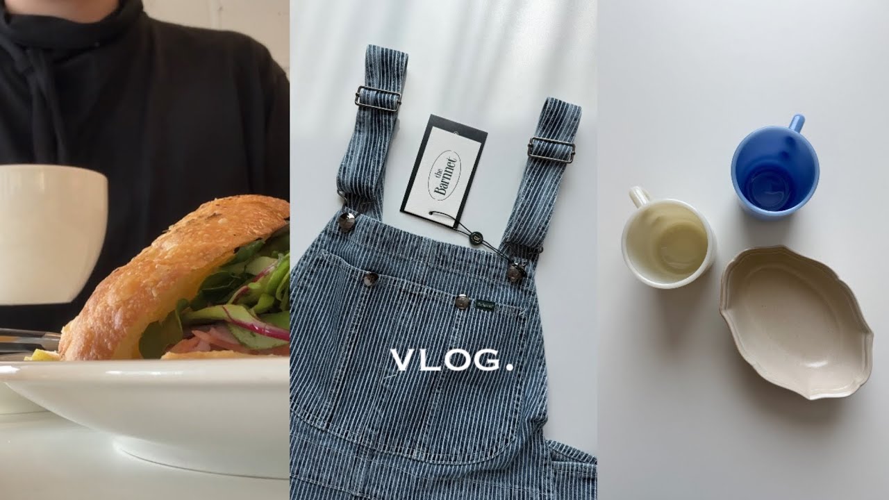 [Vlog] 일상브이로그 | 더바넷 오버롤 쇼핑하울 언박싱 | 요즘 나의 잔잔한 일상 속 자주 가는 카페☕️ 커피와 브런치, 소소한 그릇 쇼핑, 자연이 좋아🌳 안산 자락길 등산
