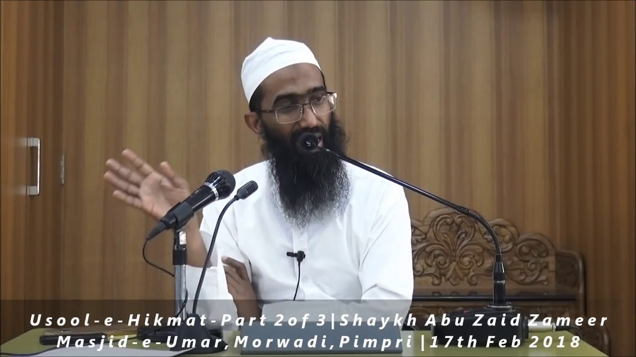 Admi Pehchana Jata Hai Apni Dosti Se | آدمی پہچانا جاتا ہے اپنی دوستی سے | Abu Zaid Zameer