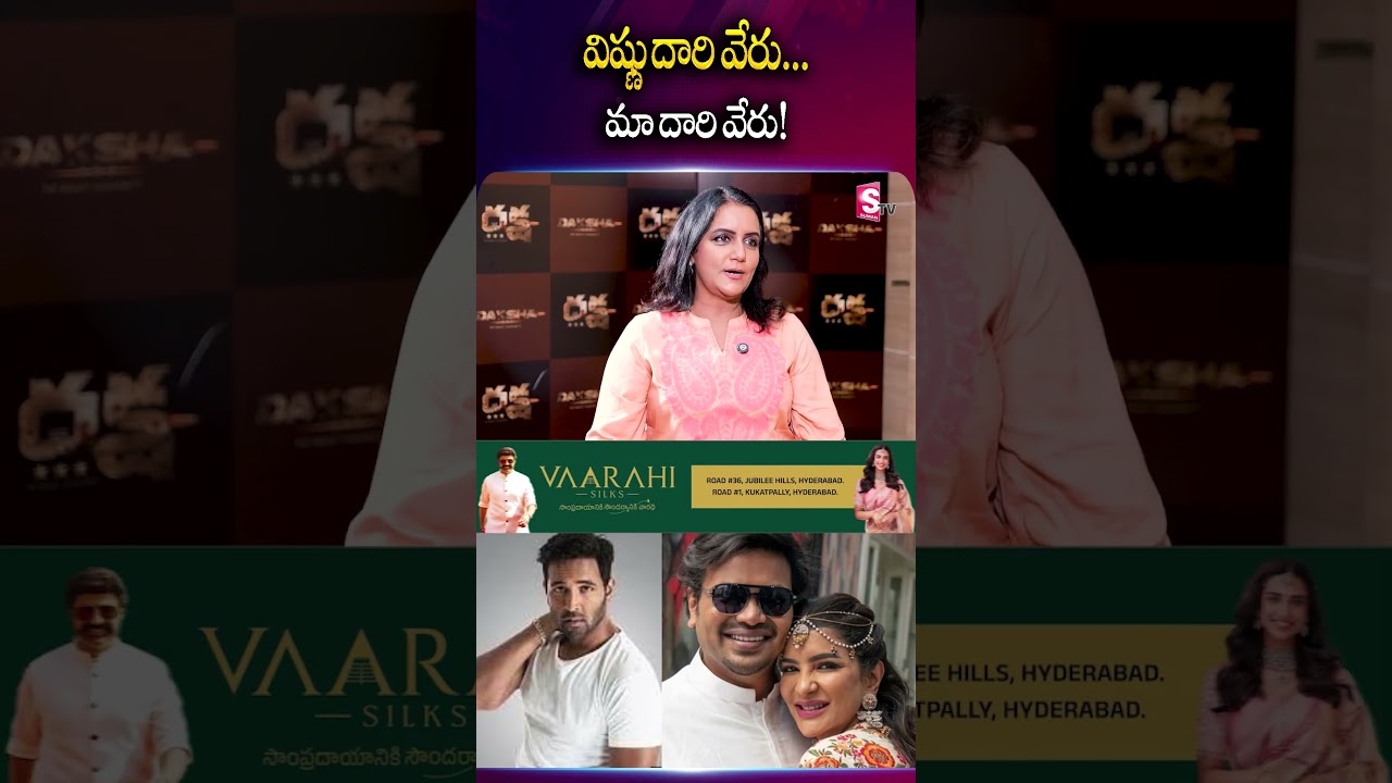 Lakshmi Manchu Exclusive Interview with Anchor Swapna | Vishnu & Manoj Different Paths