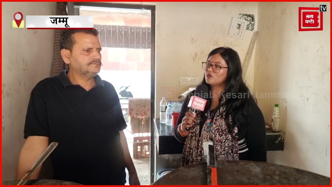 अगर जम्मू आए और ये टिक्की कुल्चा नहीं खाया तो क्या खाया? देखें जायके से भरी ये Video