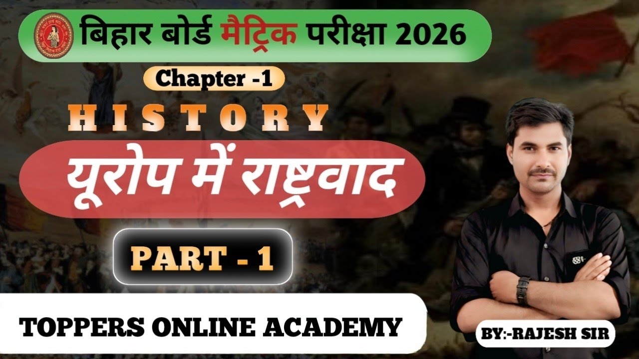 TOPPERS ONLINE ACADEMY#biharboard #khansiracedmy #rajeshsir#khansir #biharpolice #answer #questions 