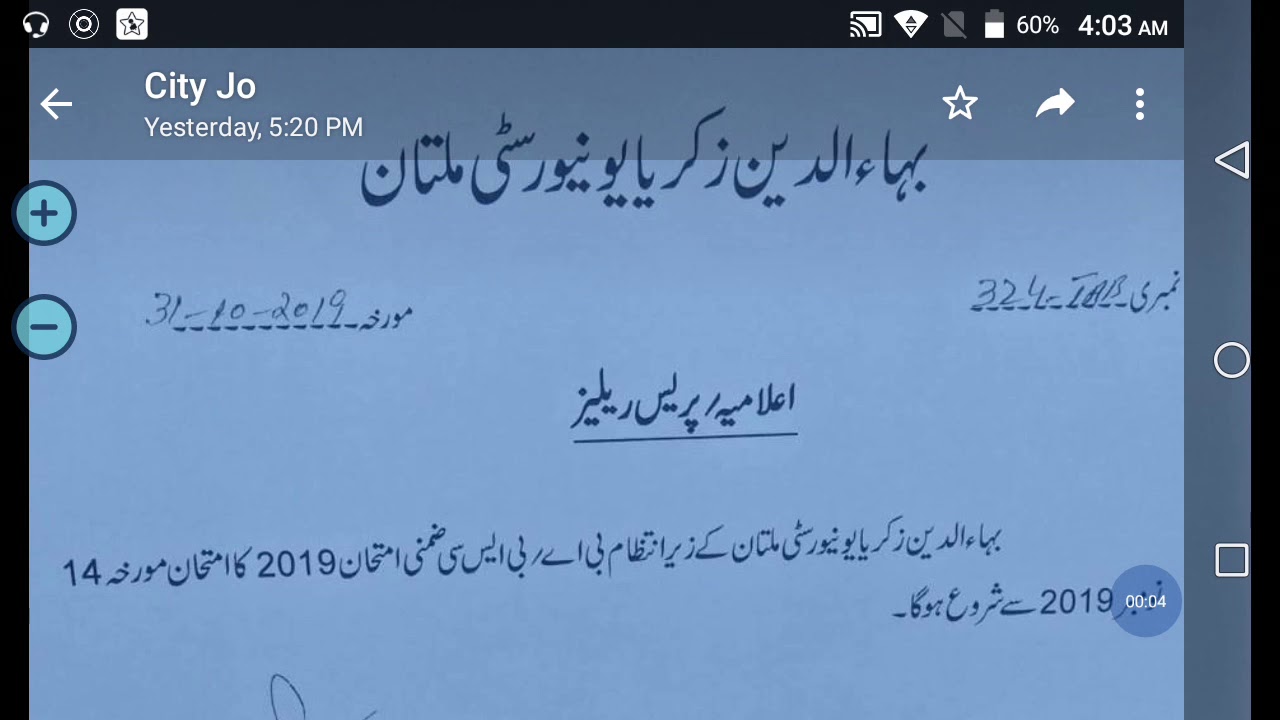 Bzu Bsc supply exam date 2019