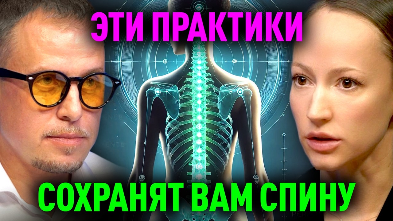 ЛУЧШИЙ ФИТНЕС ДЛЯ СПИНЫ И СУСТАВОВ. Соня СОЛДАТОВА. Апрель, 2026