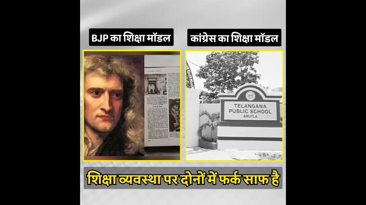 कांग्रेस Vs भाजपा 🧐