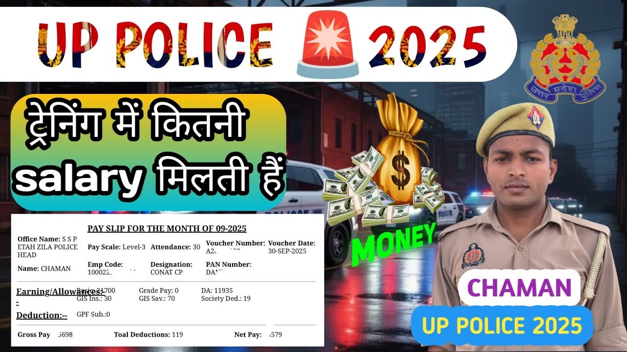Up police traning salary 💰| how to training time salary in up police 🚨#uppolice #upp #salary 