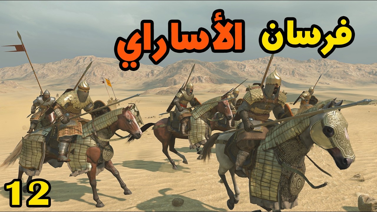 ماونت أند بليد #12 - 🌪️ أول أختبار حقيقي لقوة مملكتنا