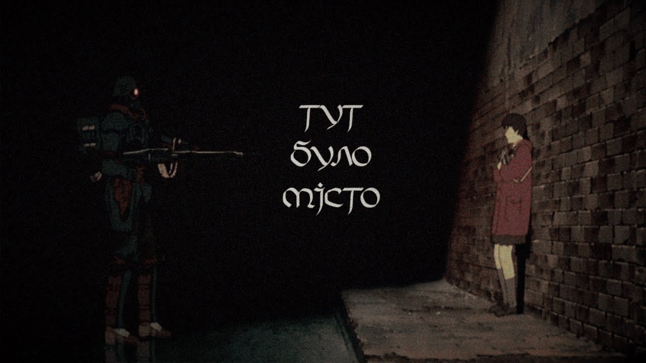 Jin-Roh「AMV」Тут було мiсто