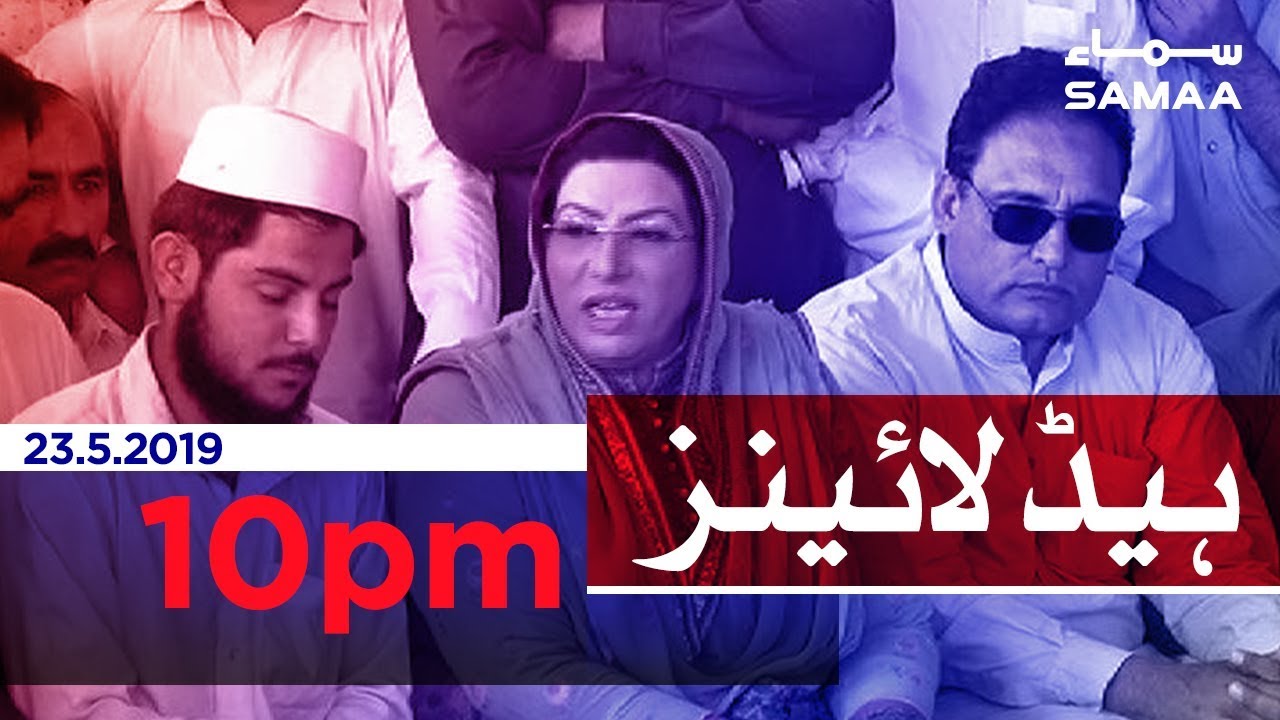 Samaa Headlines - 10PM - 23 May 2019