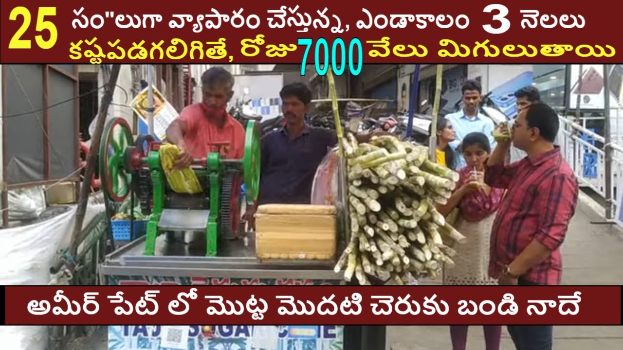 Sugarcane Juice Making with Traditional Machine ll Cheapest Roadside Juice ll Natural Healthy Juice