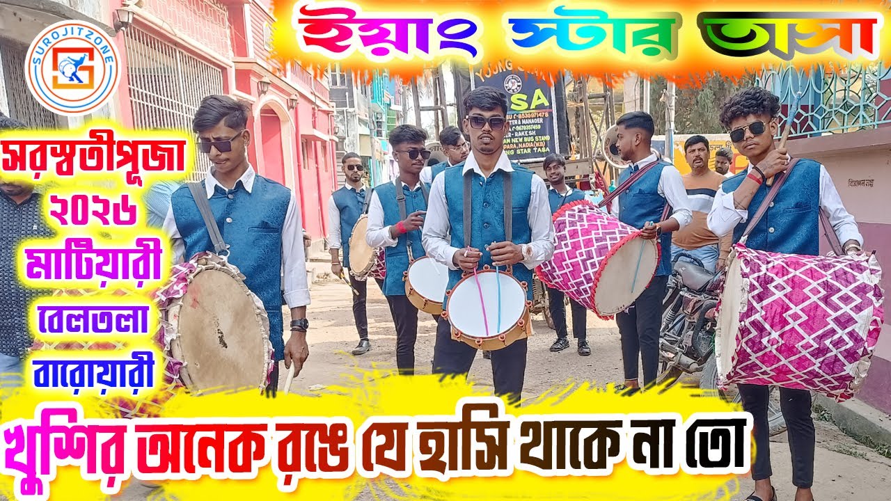 Khushir Anek Range | Achena Atithi | Alka Yagnik | Song Covered 💥 ইয়াং স্টার তাসা 🔥 YOUNG STAR TASA