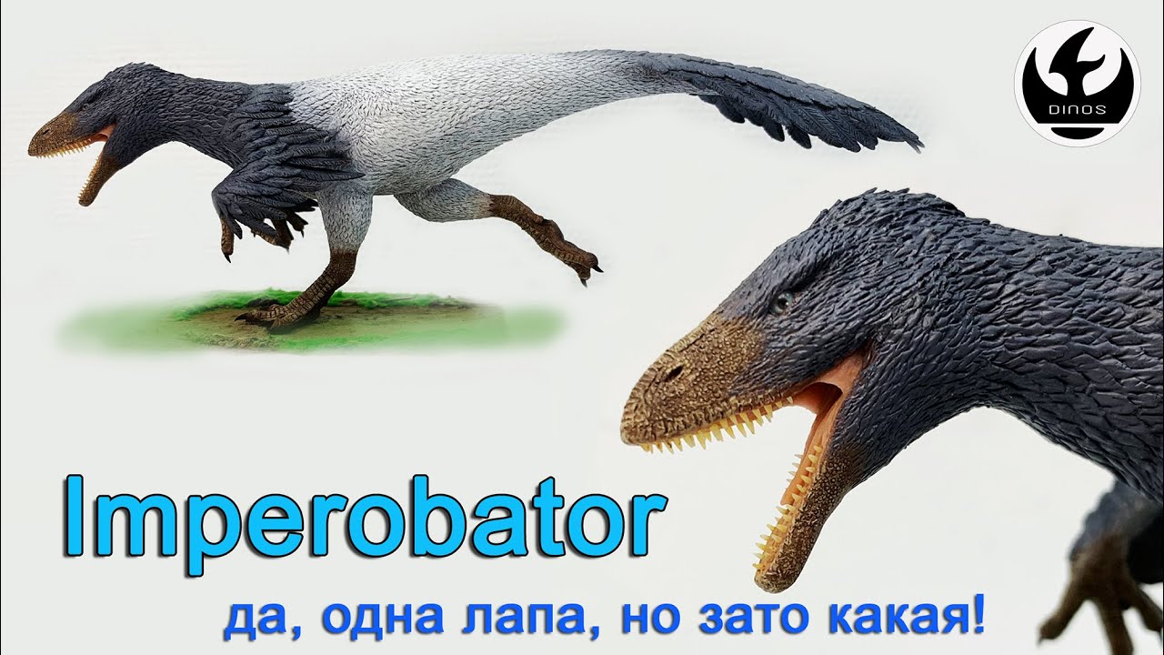 лепка динозавра Imperobator