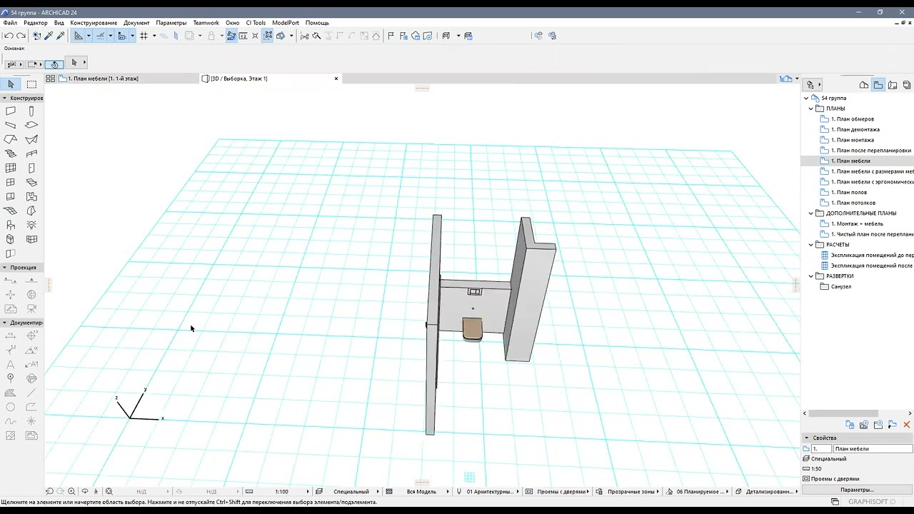 ПОДАЧА ПРОЕКТА. 3D-ЧЕРТЕЖИ