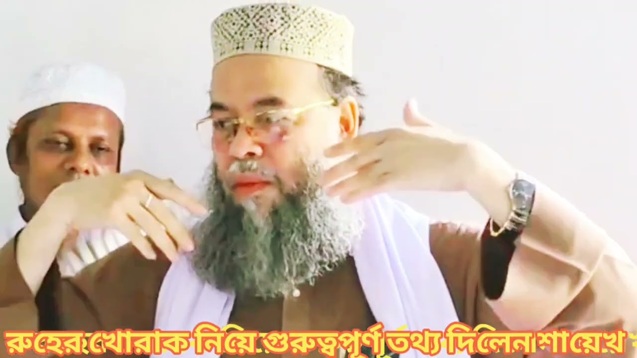 #রুহু ঘুমের সময় কোথায় যায়#viralvideo  #মৃত ব্যক্তিকে বরই পাতা দ্বারা গোসল করে।
