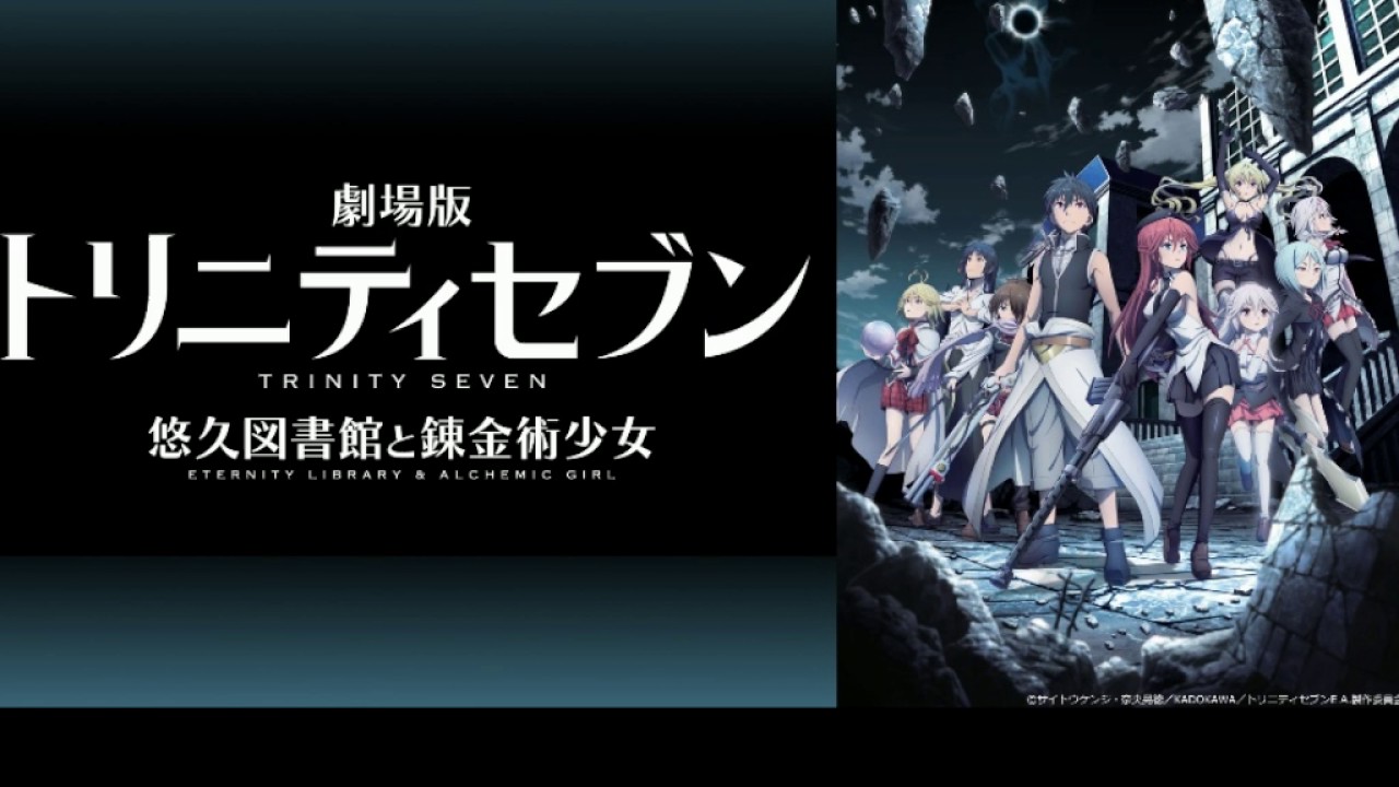 トリニティセブン劇場版　主題歌　ZAQ　「Last Proof」