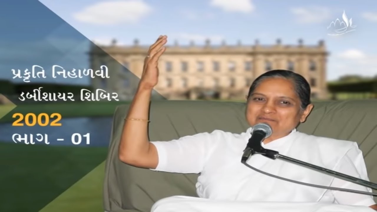 Prakruti Nihadvi Part 1 | Phases of Nature | Elements of Soul | Derbyshire Shibir 2002