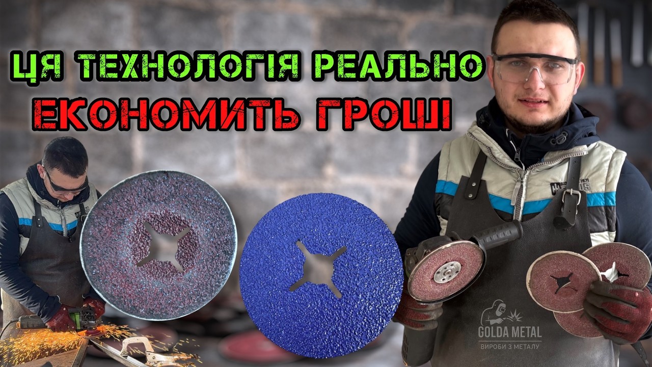 Як правильно шліфувати і економити з 3M Cubitron | Реальна практика