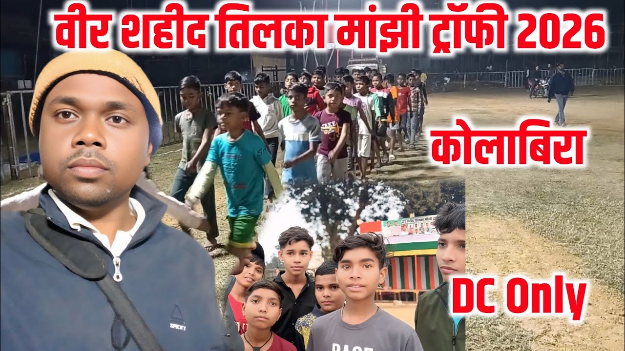 ATFA Kolabira Football tournament 2026 ।। Kolabira Football ।। Dc chandil match ।।